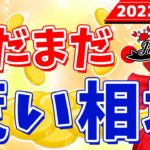 FXライブ配信《まだまだ荒い相場は続く》2022年3月1日（火）FX実況生配信カニトレーダーチャンネル生放送1055回目