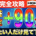 【バイナリーオプション】”プロ投資家のトレード術”最強設定値教えます【RSI】#バイナリーカレッジ斉藤研究室 #バイナリーオプション #ハイローオーストラリア