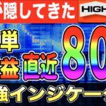 【バイナリーオプション】”楽に稼ぐ”爆益手法!?プロ投資家へ近づく考え方【インジケーター】【ライントレード】#バイナリーカレッジ斉藤研究室 #バイナリーオプション #ハイローオーストラリア