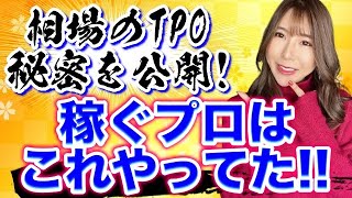 バイナリーあなたのスキル&勝率アップ確実の秘密公開💖プロはローソク足のこれを見てる[バイナリーオプションLife]2022/03/03【バイナリー必勝法】【バイナリー攻略】【投資】【FX】