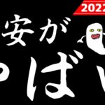 【円安がやばい】2022年4月11日（月）FX実況生配信カニトレーダーチャンネル生放送1078回目