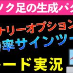 【バイナリーオプションFX】ローソク足の生成でのメンタルコントロール！しるぞ人知るくらいの方がちょうどいいんです＾＾