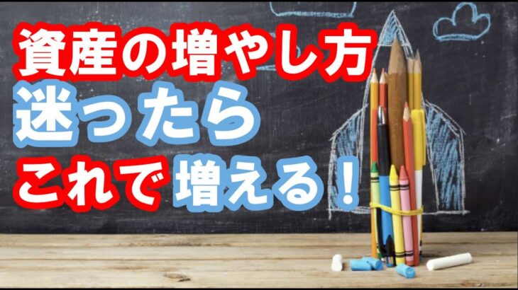 資産を増やすならFXとバイナリーどっちがいいの？資産運用や投資、手法