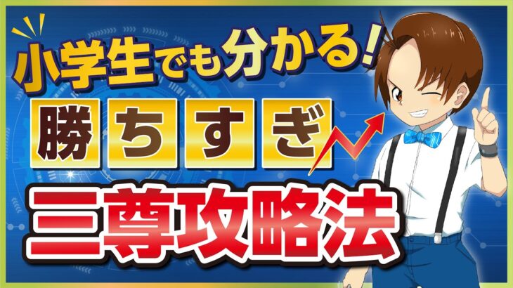 これはヤバい！高勝率すぎる三尊の必殺技【FX手法】