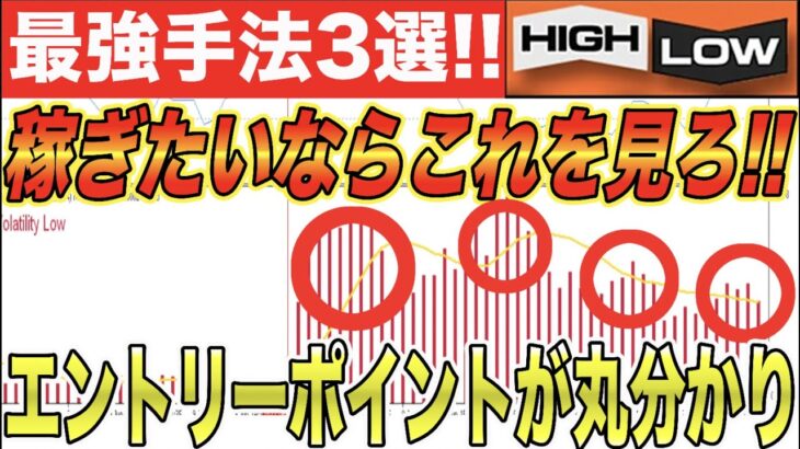 【超簡単手法!!】バイナリー初心者でも”今から使える”最強インジ【投資】【FX】【RSI】【ストキャス】#バイナリーカレッジ斉藤研究室 #バイナリーオプション #ハイローオーストラリア