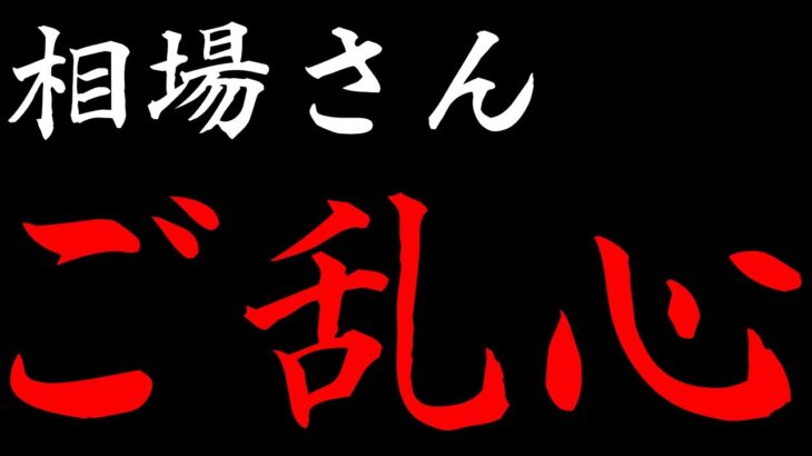 【相場さんご乱心】2022年6月16日（木）FX実況生配信カニトレーダーチャンネル生放送1123回目