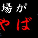 【相場がやばい】2022年6月13日（月）FX実況生配信カニトレーダーチャンネル生放送1120回目