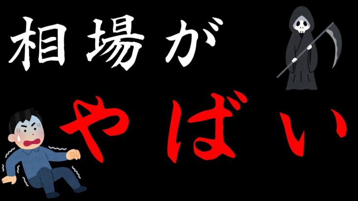 【相場がやばい】2022年6月13日（月）FX実況生配信カニトレーダーチャンネル生放送1120回目