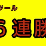 【ノーカット6連勝】バイナリーオプション1分取引ツール