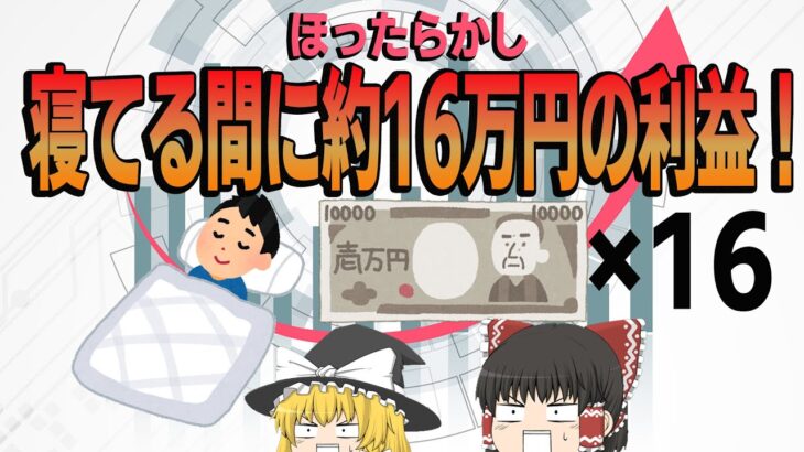 FXで無限に稼ぎ続けられる勝ちパターン！今週の相場でも何度も稼げる！