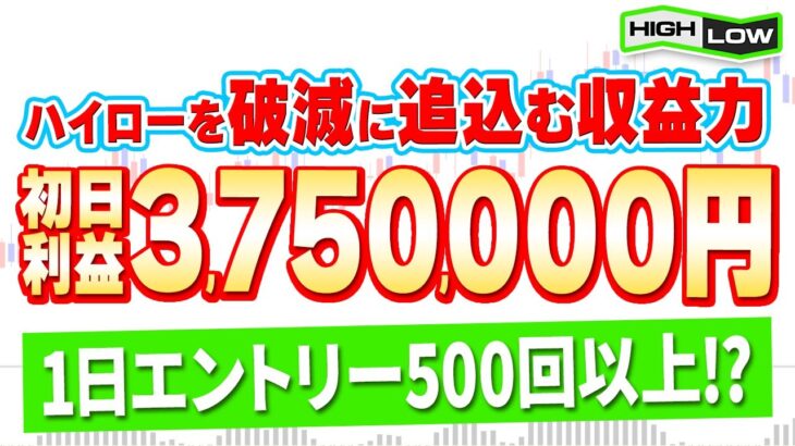 【ハイロー倒産】プロがひた隠す2つのインジケーターを使ってすぐに稼げる5分足手法を大暴露します！【バイナリーオプション】【投資 必勝法】【副業】【FX】【手法 検証】