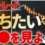 【FX】経験値関係なし！決まった日時にトレードして稼げる裏技トレード