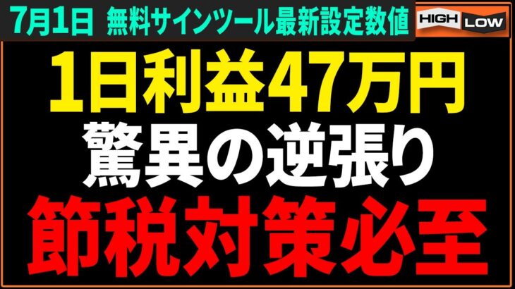 【※凍結注意】たった2つのインジケーターが織りなす脅威の5分逆張り手法を大公開！これを知ったあなたは税金対策に困ります…【バイナリー 初心者 必勝法】【バイナリーオプション 】【投資】【FX】