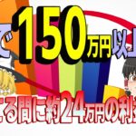 【ボーナス相場】FX勝ちパターン！放置で何度も稼ぎ続けられる