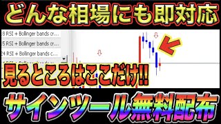 【毎日利益を出していく】MT4 を見るだけで誰でもエントリーポイントが丸分かり【投資】【バイナリー】#バイナリーカレッジ斉藤研究室 #バイナリーオプション #ハイローオーストラリア