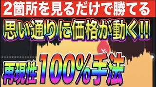 【シンプルかつ高勝率!!】初心者でも余裕で稼いでいけるボリバンとストキャスを使用した超簡単手法【バイナリー】【投資】#バイナリーカレッジ斉藤研究室 #バイナリーオプション #ハイローオーストラリア