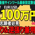 あなたはいくらのトレード利益があれば仕事を辞められますか？脱サラの仕方教えます！【バイナリー 初心者 必勝法】【バイナリーオプション 】【投資】【FX】