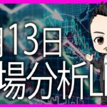 【見るだけFX】見るだけでチャート分析スキルが上がる放送