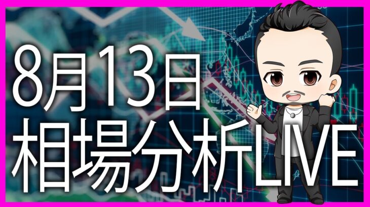 【見るだけFX】見るだけでチャート分析スキルが上がる放送