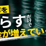 FX】これを知らないとお金は減っていきます｜10万円チャレンジ実況8/5ゴールド