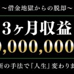 【人生逆転】バイナリーで借金1000万円を3ヶ月で完済！ハイローを脅かす最新の手法を解説！【バイナリーオプション】【詐欺】【ゆっくり解説】【お金】