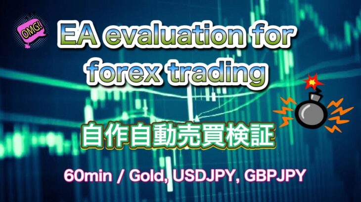 【FX】自動売買検証/デモ口座です #ゴールド #forex  #投資 #EA #トレード  #為替 #雑談 #ライブ #ea