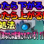 【FXで勝てない人必見】買ったら下がる、売ったら上がるトレードが劇的に改善する方法！