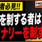 【バイナリーオプション攻略】ニートが年収2000万円になった”ライントレード法 ”を徹底解説！初心者でも勝てる！｜【バイナリー 初心者 必勝法】【バイナリーオプション 】【投資】【FX】