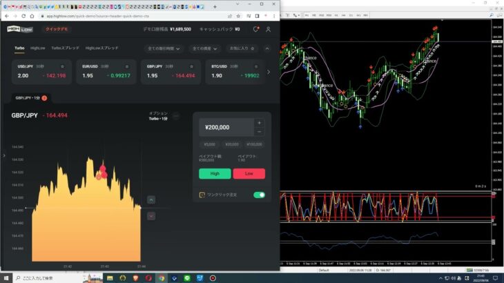 バイナリーオプション 全て言った通りになってる証拠あり 実践編 220906