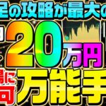 バイナリーで稼ぐなら長期足がキモ!!元手1万円の初心者にもオススメな最強順張り手法をリアルトレードで解説【バイナリーオプション】