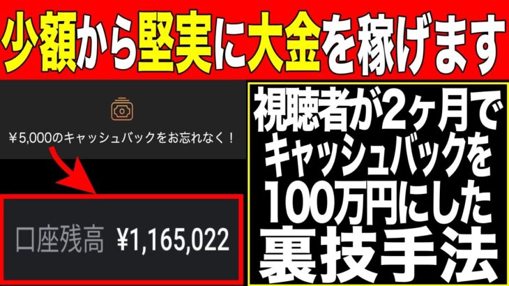 【裏技暴露】一目で相場を判断する億トレーダー流の勝ち方。【バイナリーオプションの楽すぎる勝ち方】