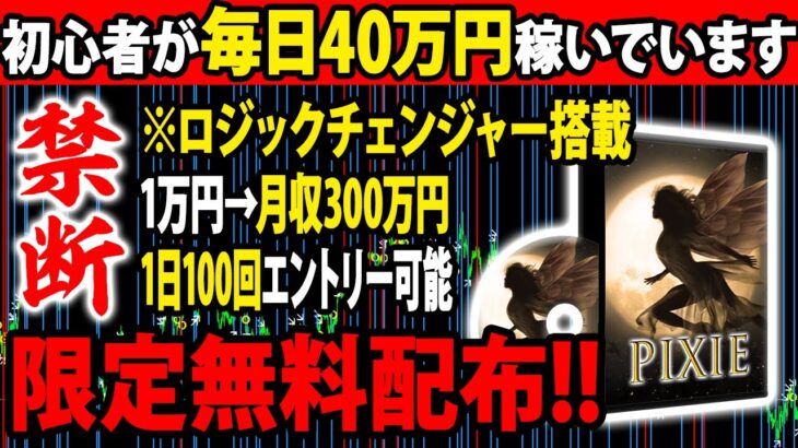 【完全無料ツール】サインに従うだけで初心者が毎日40万円！1分・5分対応で月収300万越えも可能！限定配布します！【バイナリーオプション】【投資】【副業】【FX】【ハイローオーストラリア】