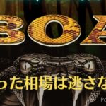 FX自動売買EA ゴールドバスターズ2 ブルーノ3 BOA 9月21日実績