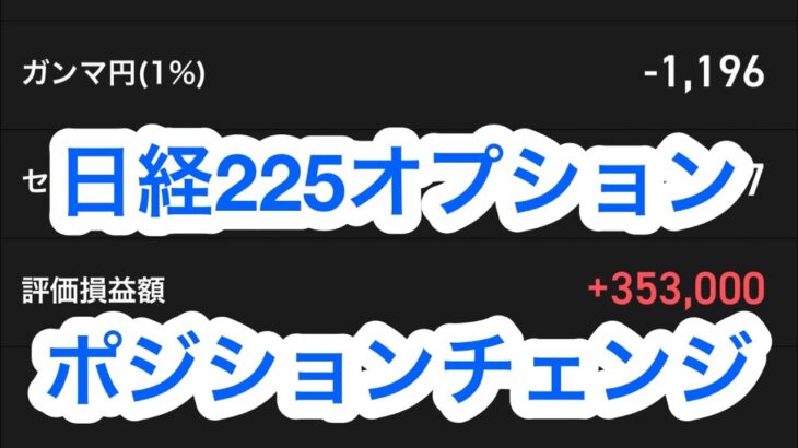 【83】日経平均強い！まだ上げる？もうすぐ急落が来る？好決算でも下げる？日経225オプションが実は1番FIREしやすい！先物オプション先物ミニETF米国株NISAダブルインバースFXバイナリーデイトレ