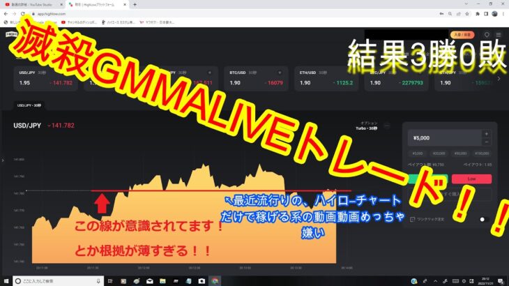 【バイナリーオプション】BOLIVE　いつも通りチャートを見てちゃんとエントリー