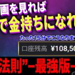 【朗報】これで稼げないという悩みから解放されます！魔法のエントリー術「4の法則〜最強版〜」徹底解説！【バイナリー 初心者 必勝法】【バイナリーオプション 】【投資】【FX】