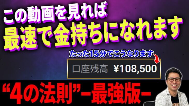 【朗報】これで稼げないという悩みから解放されます！魔法のエントリー術「4の法則〜最強版〜」徹底解説！【バイナリー 初心者 必勝法】【バイナリーオプション 】【投資】【FX】