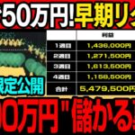 【今すぐ稼げる】2日で50万円は当たり前！お金が無い人生とはおさらばできます！【バイナリーオプション】【投資】【副業】【FX】【ハイローオーストラリア】