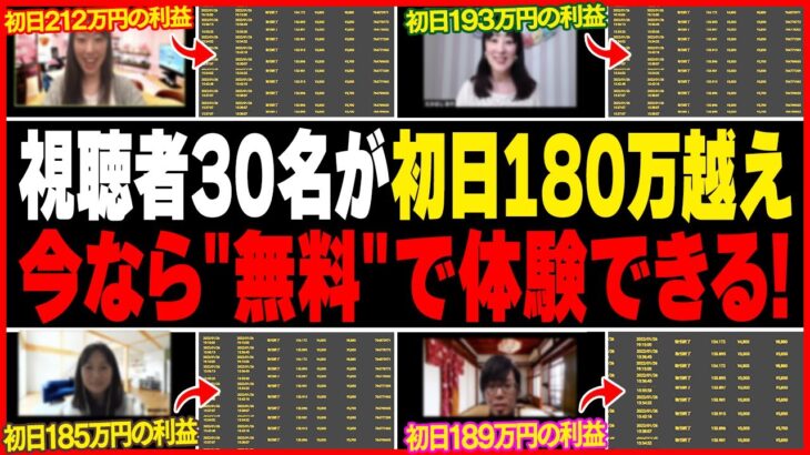 初挑戦でも初日から180万円稼げる！知識経験マーチン一切不要で勝率100％！ノーリスクの最強 1分turbo手法を大暴露！【バイナリーオプション】【投資】【副業】【FX】【ハイローオー