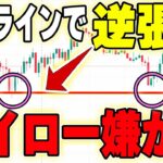 【バイナリー必勝法】ライントレードで勝率をアップする裏技公開【BO】【FX】【ハイロー】【ブビンガ】