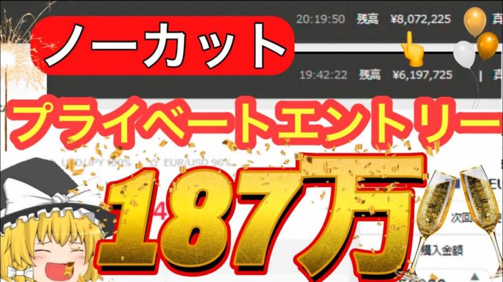 バイナリーガチ勢の私が50回連続エントリーした結果　#バイナリーオプション