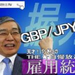 FXライブ実況  日銀は市場のコントロールが出来ていない【パチンコ】