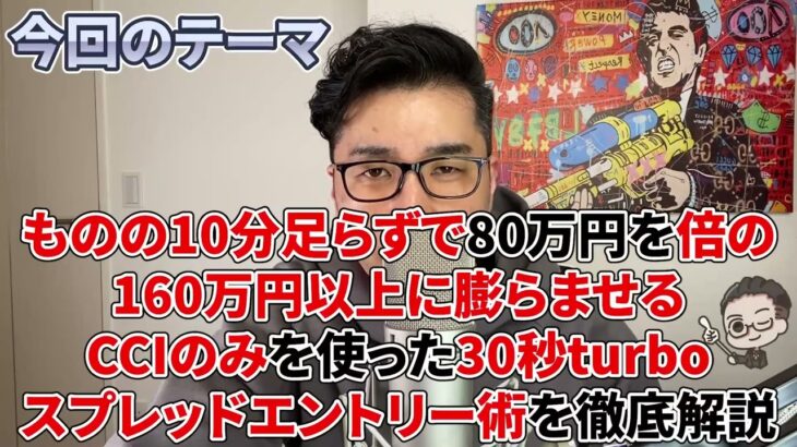 【バイナリー 初心者 必勝法】【バイナリーオプション 】【投資】【FX】