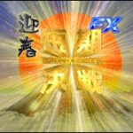 【毎日ライブ】FX相場実況『木曜五十日4倍デー』