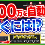 【儲かりすぎ】バイナリーのおすすめインジケーター、時間、ツール、全部教えます【FX】【攻略法】【必勝法】