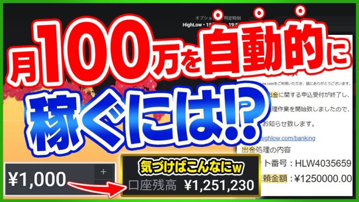 【儲かりすぎ】バイナリーのおすすめインジケーター、時間、ツール、全部教えます【FX】【攻略法】【必勝法】