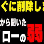 【見逃し厳禁！】ハイローが恐怖する業者が嫌がるハイローの弱点を狙った裏技手法暴露します！【BO】【FX】【ハイロー】【ブビンガ】