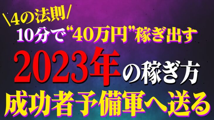 【4の法則】新年早々10分で40万円の利益！2023年も4の法則で乗り切ろう！！【バイナリー 初心者 必勝法】【バイナリーオプション 】【投資】【FX】