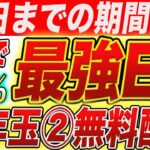 【FX】2ヶ月で利益30％出した年利300％EAを1月18日までの期間限定で無料配布します