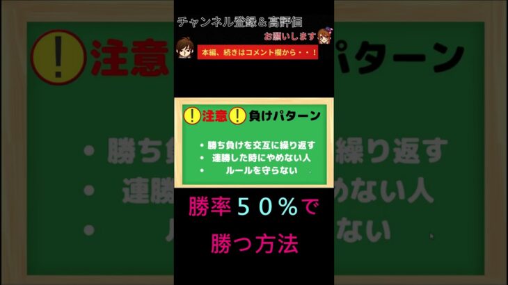 〖バイナリー必勝法〗勝率５０％以下でも勝てる方法！少なくとも負けは減ります！【バイナリー】